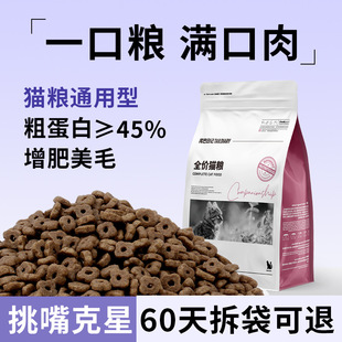 猫粮厂家宠物幼猫粮成猫流浪猫全价无谷冻干猫粮10kg猫舍40斤