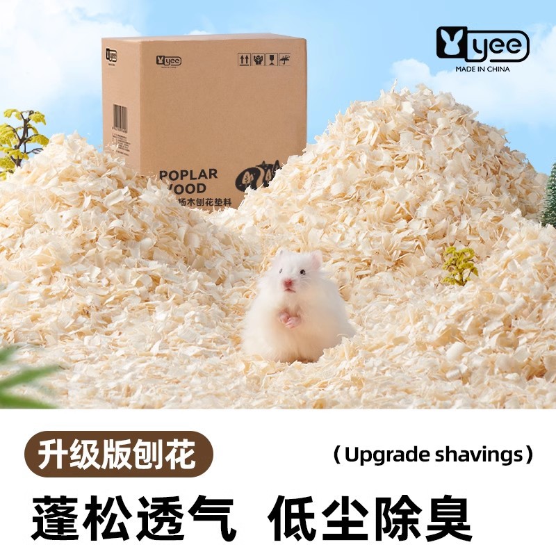仓鼠木屑垫料白杨木桦木大刨花金丝熊花枝鼠除臭保暖造景小宠用品图片