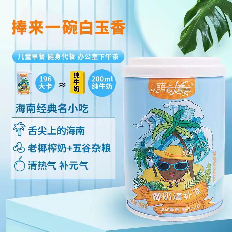 萌动青春非坑王府清补凉甜品海南特产椰奶椰汁果粒谷物饮料罐装