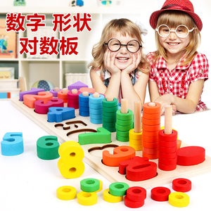 儿童早教形状认知学习数字学习积木玩具3-4-5-6-7岁学前教具学具