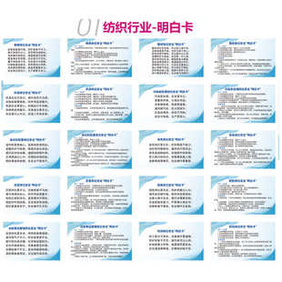 六化安全明白卡公示栏生产手册四知卡关键点操作规程四色图疏散图