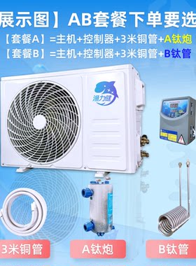 渔力健海缸观赏鱼分体式制冷机