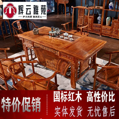 Стол для чая и стул национальный махоган национальный стандартный красное дерево Hedgehog Hedgehog Розовыйвуд Груша дерево твердый журнальный столик новый китайский чайный стол