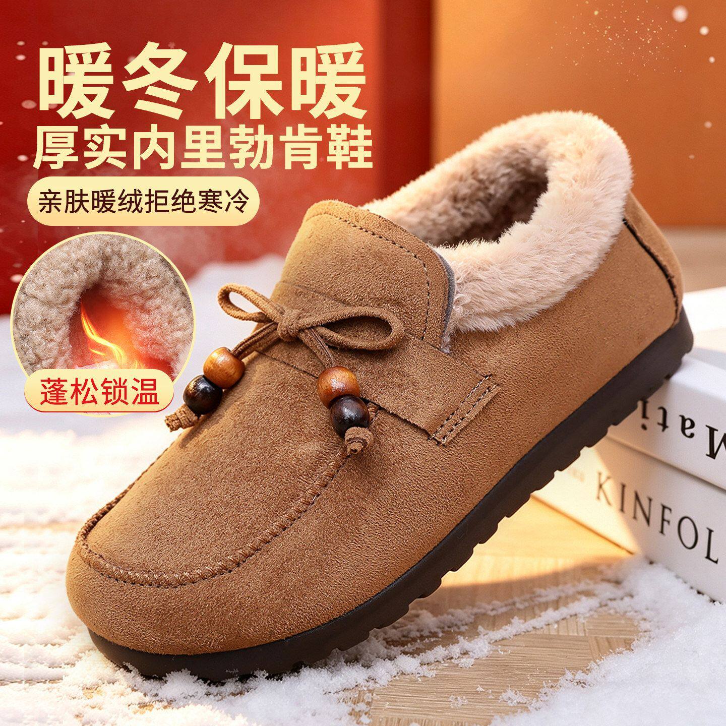 加绒妈妈鞋软底舒适毛毛勃肯鞋