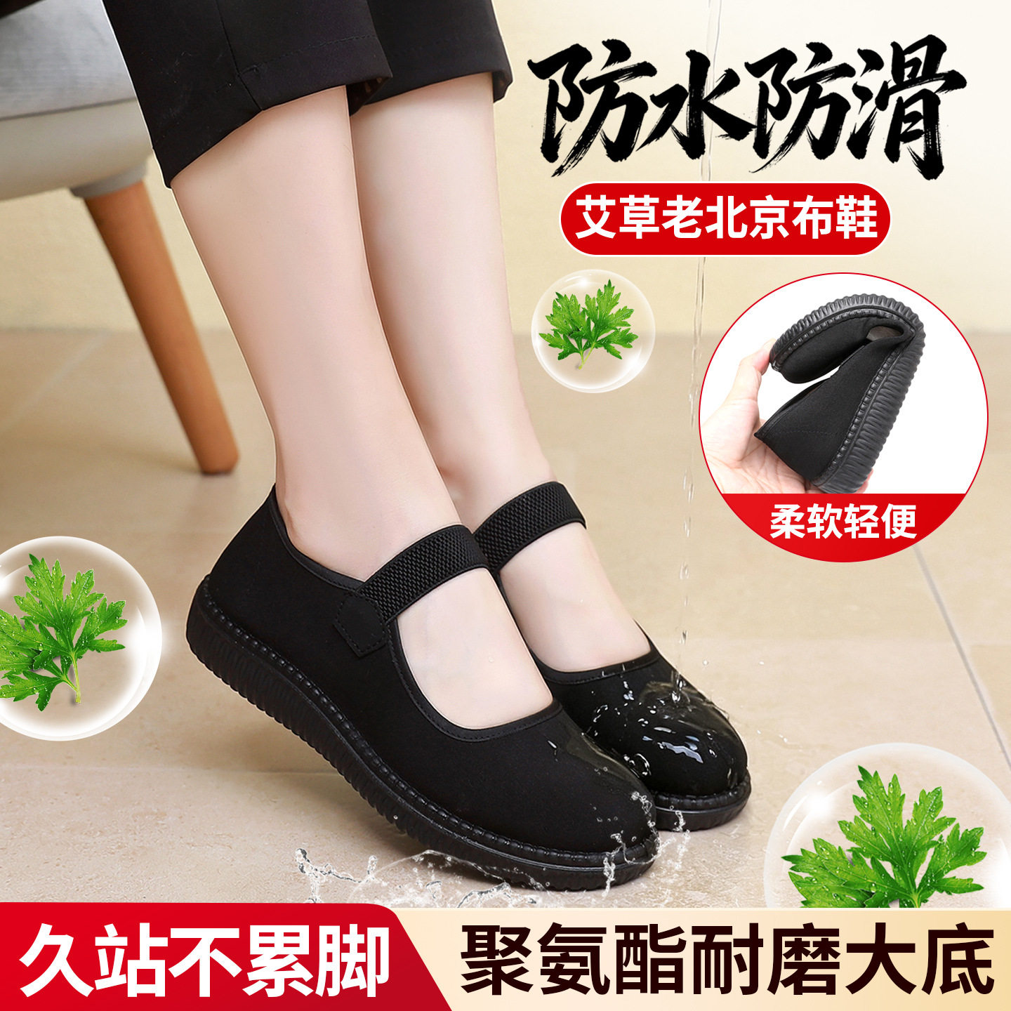舞蹈鞋软底防滑酒店工作鞋