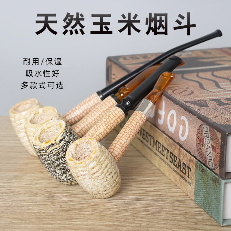 木香玉米芯烟斗密苏里男士手工弯直式待客新手入门传统老式玉米斗