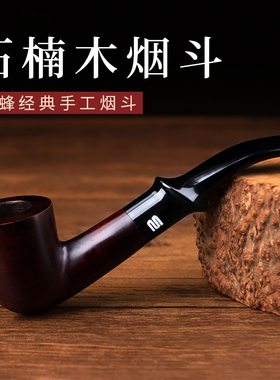 NewBee石楠木烟斗实木弯柄小斗男士过滤手工老式传统烟锅烟具配件