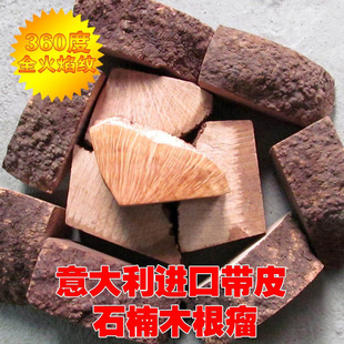 进口石楠木木料火焰纹手工制作材料树瘤疙瘩大料带皮老木块根天然