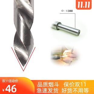 石楠木烟斗斗钵专用钻头 V型 直径18mm，车床和台钻皆可使用