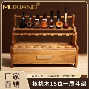 核桃木烟斗架男士手工实木收纳展示15位烟斗座专用支架子烟具配件