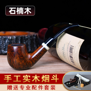 石楠木弯式烟斗男士手工实木老式传统过滤烟具专用旱烟袋铜锅配件