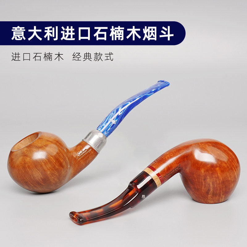 意大利进口石楠木烟斗自由式手工实木传统老式过滤男士专用烟斗具