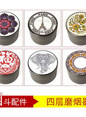 NewBee四层手摇烟斗烟草磨烟器锌合金金属手卷碎烟机创意个性烟具