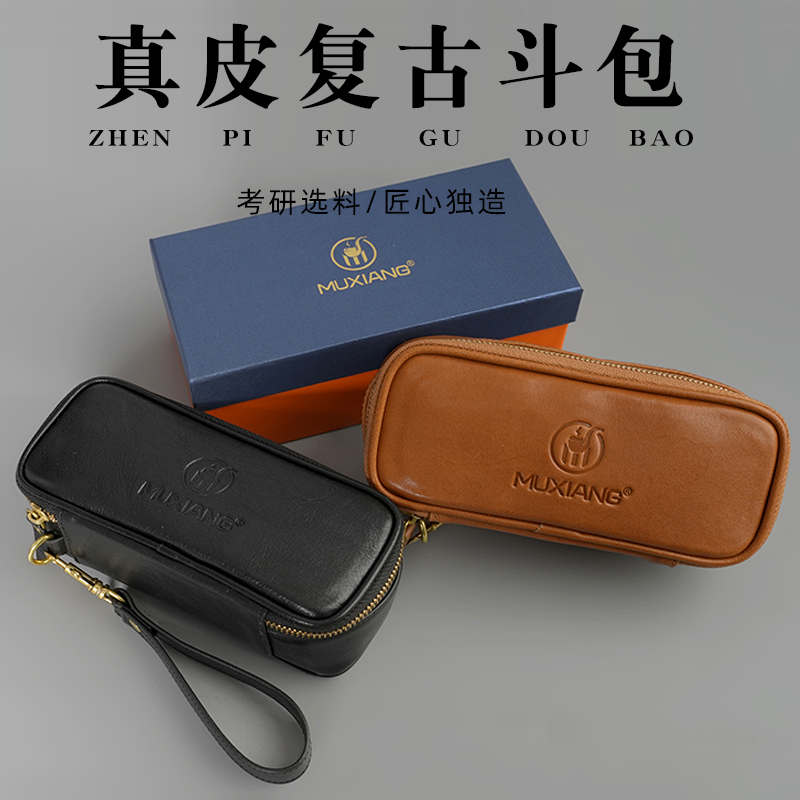 木香真皮烟斗包手工多功能便携收纳2位手卷烟斗袋男士送礼物配件