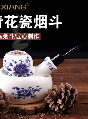 陶瓷烟斗弯柄男士青花瓷苹果弯斗手工老式传统烟斗架烟斗烟具配件
