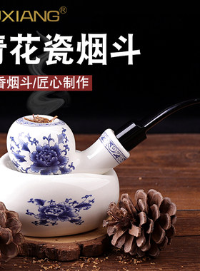 陶瓷烟斗弯柄男士青花瓷苹果弯斗手工老式传统烟斗架烟斗烟具配件