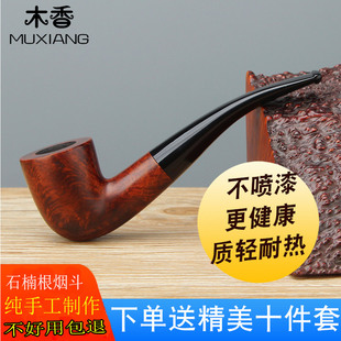 进口石楠木烟斗男士手工实木弯柄小斗直式老式传统过滤烟斗具配件