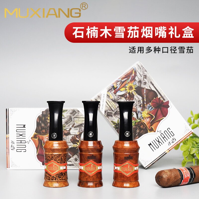 木香石楠木雪茄烟嘴实木过滤芯咬嘴便携循环型男士专用具礼盒配件