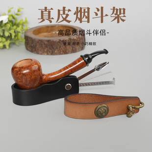 手工真皮烟斗架男士便携单位斗座展示牛皮支架子斗托收纳烟具配件