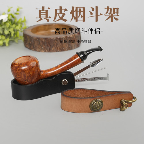 手工真皮烟斗架男士便携单位斗座展示牛皮支架子斗托收纳烟具配件