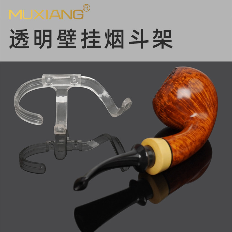 烟斗架壁挂式可拆卸悬挂架烟斗收纳展示架子男士收藏DIY烟具批发
