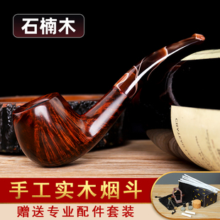 石楠木烟斗手工实木弯柄撞球烟斗老式传统过滤专用男士烟斗具配件