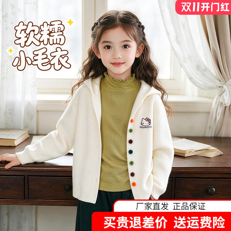 凯蒂猫中大童装女童针织衫儿童连帽毛衣2026秋季女孩开衫春秋线衫