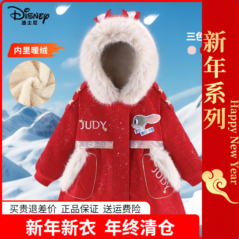 迪士尼正品女童加绒风衣儿童冬季派克服中大童仿兔毛厚外套新年服,淘宝优惠券,粉丝福利购,淘宝优惠卷