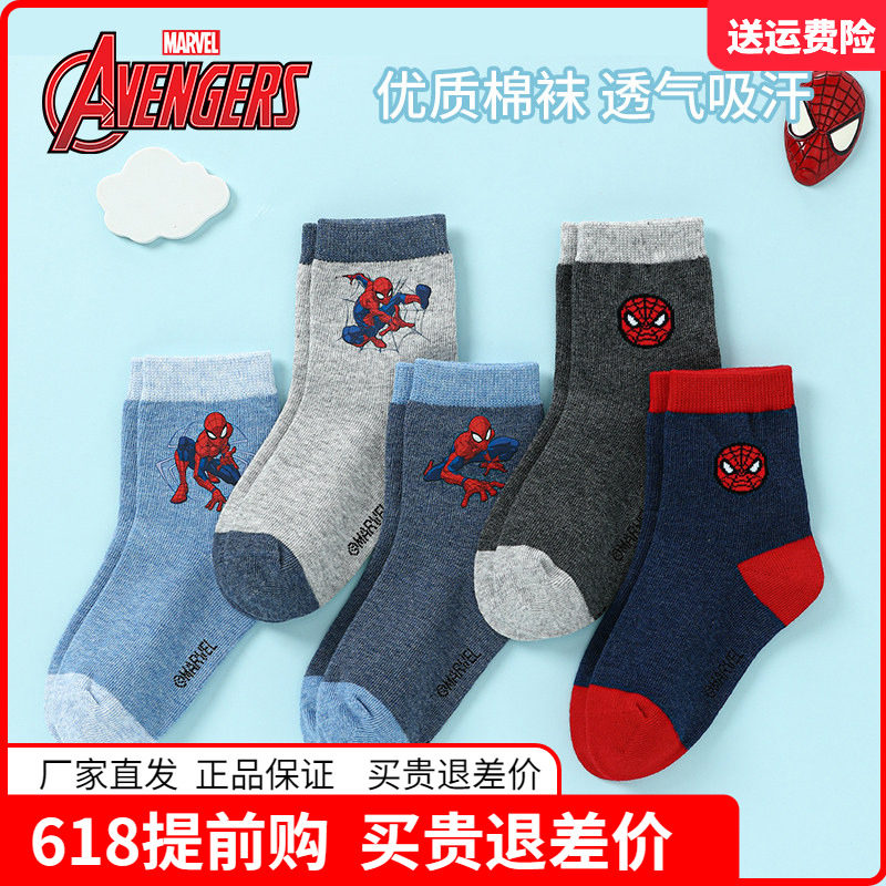 迪士尼漫威童袜儿童春秋季袜子卡通男童春款短袜中筒袜男宝宝薄款