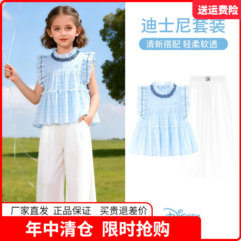 迪士尼儿童套装女童夏季无袖七分裤莱赛尔棉亲肤柔软透气凉爽洋气