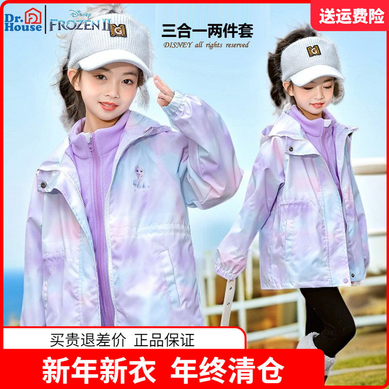迪士尼童装女童三合一外套中大童女孩风衣儿童2025春秋新款拉链衫,童装/婴儿装/亲子装,儿童冲锋衣,淘宝优惠券,粉丝福利购,淘宝优惠卷
