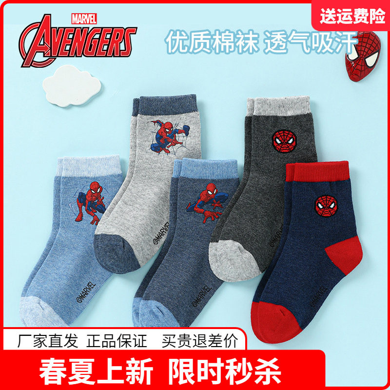 迪士尼漫威童袜儿童春秋季袜子卡通男童春款短袜中筒袜男宝宝薄款