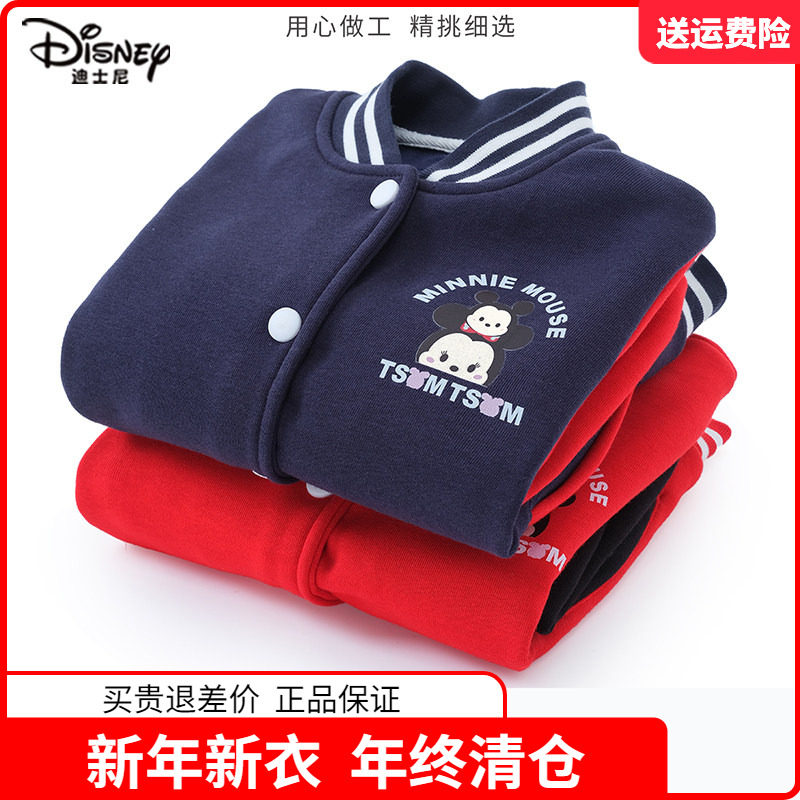 迪士尼品牌童装儿童棒球服2025春秋新款男童加绒外套女童休闲上衣,童装/婴儿装/亲子装,普通外套,淘宝优惠券,粉丝福利购,淘宝优惠卷
