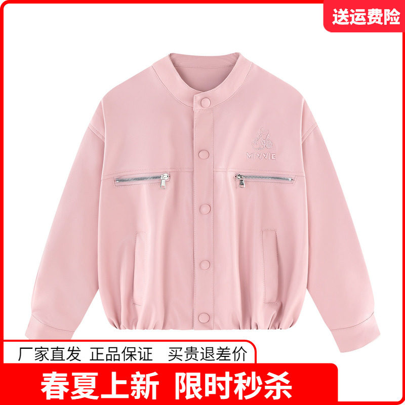 迪士尼童装女童休闲外套女孩洋气皮夹克中大童春秋季皮衣儿童春装