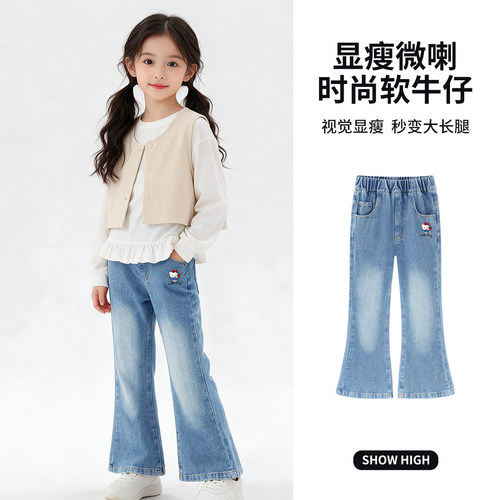 凯蒂猫中大童装女童牛仔裤儿童休闲裤女孩时尚潮童喇叭裤春秋新品