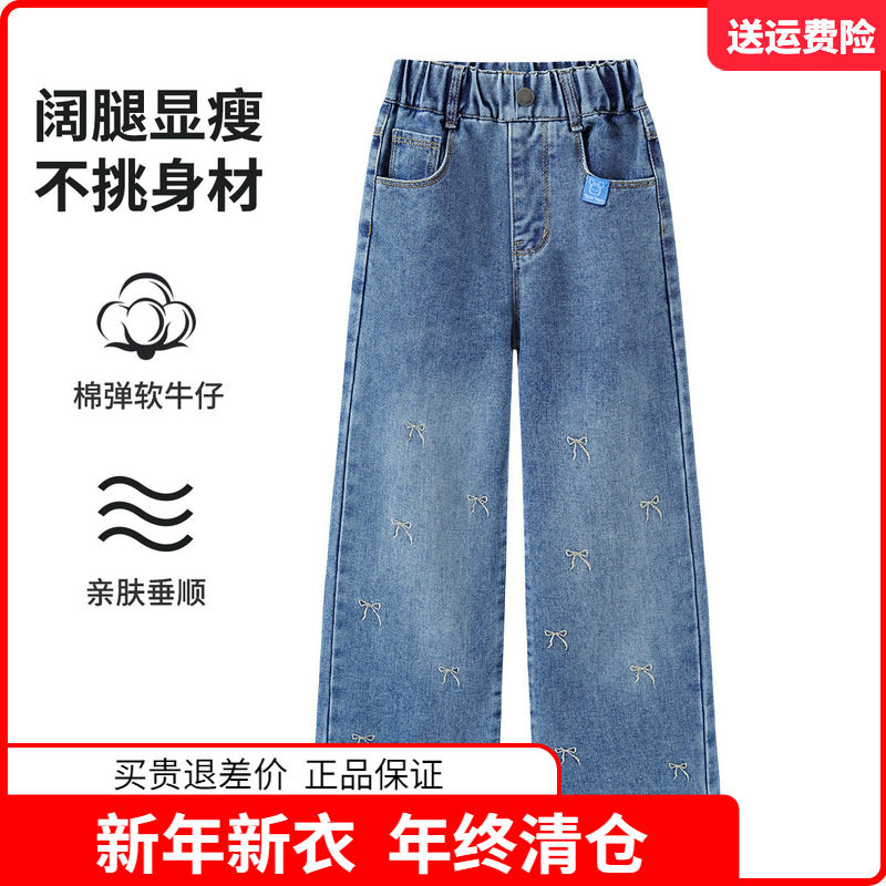迪士尼童装女童牛仔裤儿童休闲裤中大童直筒裤女孩春秋季阔腿裤子,童装/婴儿装/亲子装,儿童牛仔裤,淘宝优惠券,粉丝福利购,淘宝优惠卷