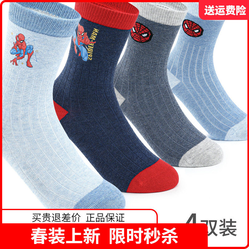迪士尼漫威蜘蛛侠儿童袜子男童中筒袜秋季棉袜男孩春秋短袜纯棉薄