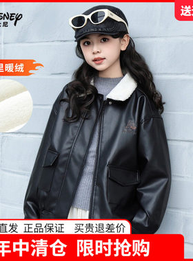正品迪士尼女童加绒外套儿童皮衣女孩春秋季夹克衫皮草时髦皮夹克