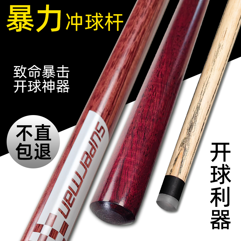 ITAI臺球桿專用沖桿加重升級款