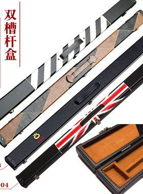 台球杆杆盒四分之三台球杆包软包台球用品双槽桌球杆杆桶收纳杆箱
