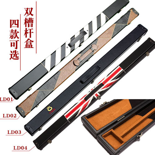 四分之三台球杆盒铝合金杆箱杆包