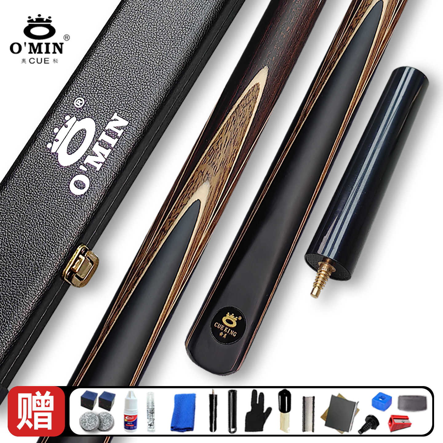 奥秘凌云台球杆小头中式黑8球杆黑八桌球杆斯诺克通杆中八入门杆