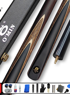 奥秘凌云台球杆小头中式黑8球杆黑八桌球杆斯诺克通杆中八入门杆