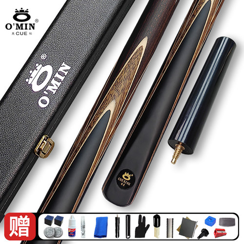 奥秘凌云台球杆小头通杆视频选杆