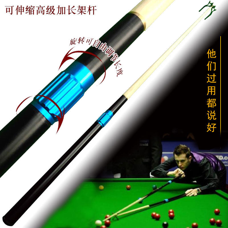 台球架杆器斯诺克伸缩用品配件图片