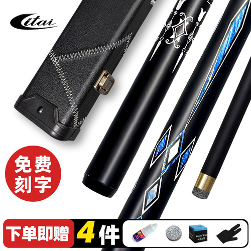 利台碳素黑科技不变形小头台球杆