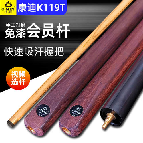 奥秘康迪免漆小头通杆免费刻字