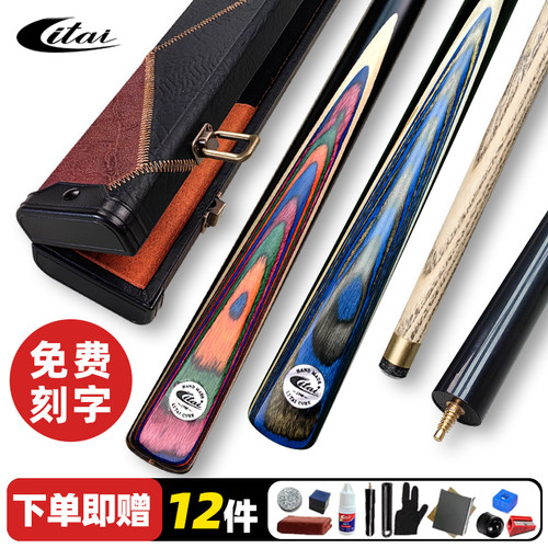 利台炫彩小头中头台球杆不直包退