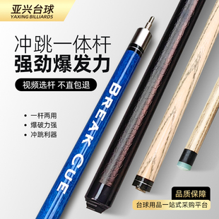 奥秘小钢炮冲跳一体杆黑科技开球杆枫木分体单冲杆专用跳杆跳球杆