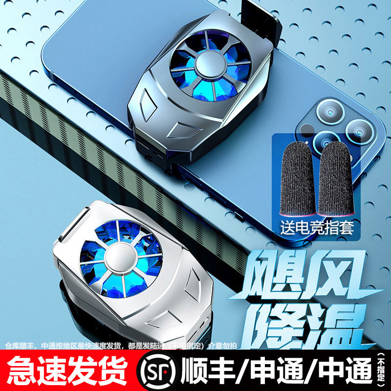 手机散热器背夹降温神器适用12苹果x半导体黑鲨风扇无线充电款游戏快速降温卡扣式不插线红米k40风冷一加2pro怎么看?